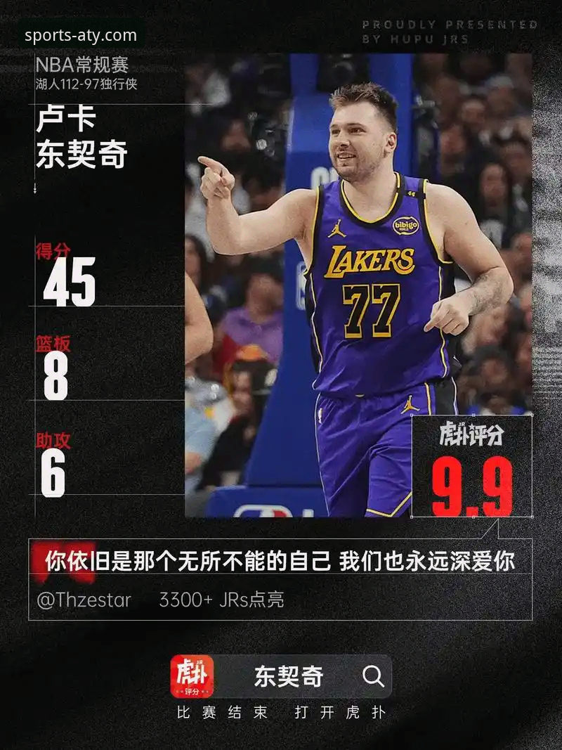 如何通过亚体育手机客户端深度解读湖人锁定季后赛的里程碑意义